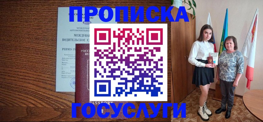 временная регистрация адрес в Красногорске