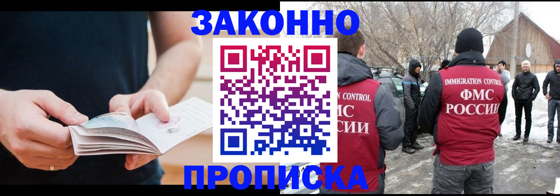 временная регистрация собственник в Красногорске