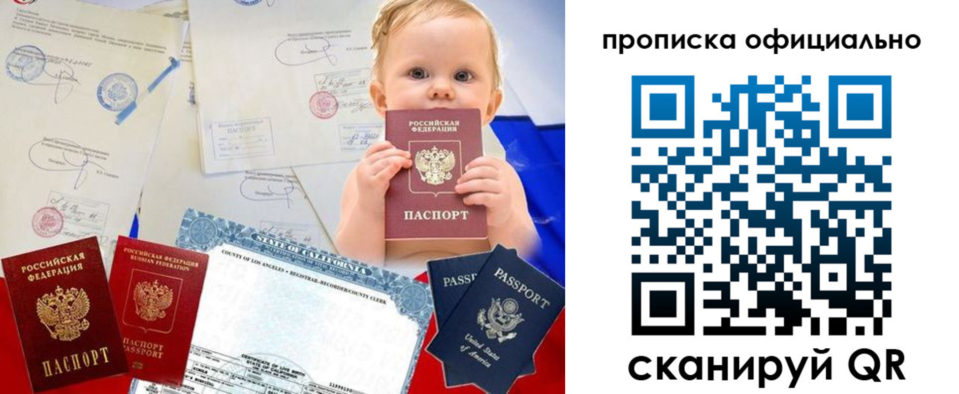 временная регистрация адрес в Красногорске