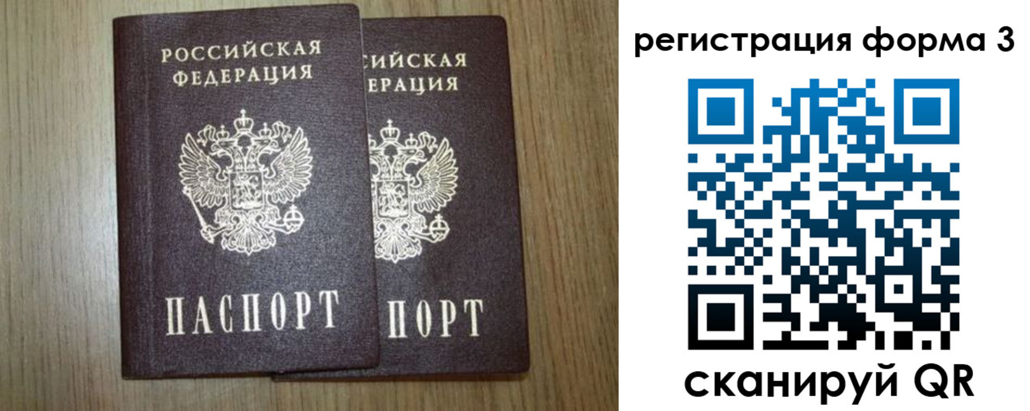 временная регистрация для всех в Красногорске